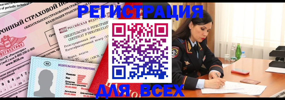 прописка в квартире в Азове