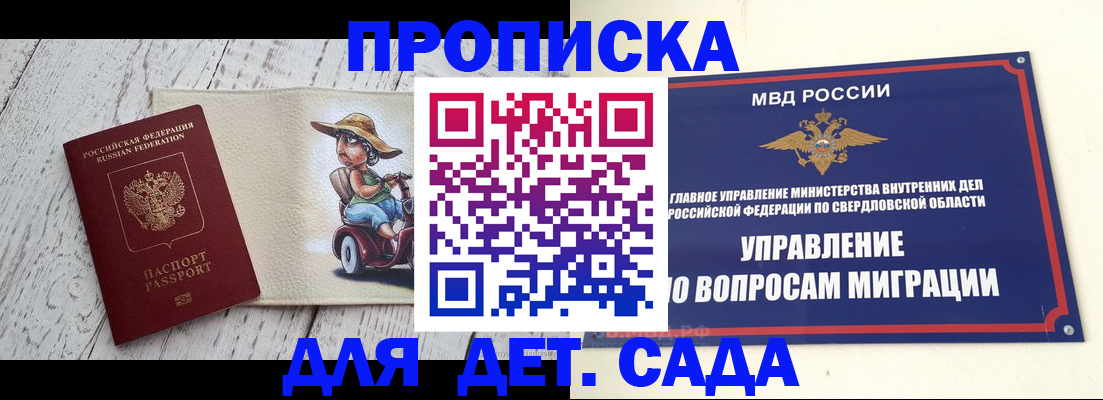прописка иностранных граждан в Азове
